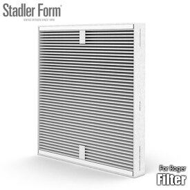 Stadler Form スタドラーフォーム Roger Filter Rogerフィルター Roger用交換フィルター 別売品 オプション品 消耗品