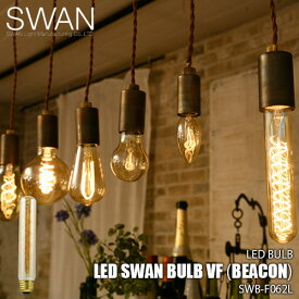 SWAN スワン電器 Another Garden LED SWAN bulb VF（BEACON）LEDスワンバルブヴィンテージフィラメント(ビーコン) SWB-F062L 電球 エジソン球 LED球 LED電球 調光対応 E26