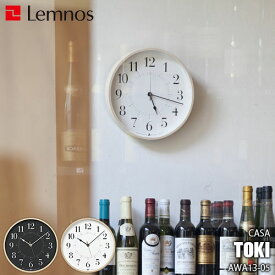 Lemnos レムノス CASA AWA CLOCK TOKI トキ AWA13-05 電波時計 掛け時計 スイープセコンド デザイン時計