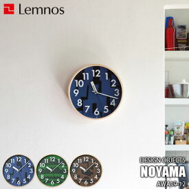 Lemnos レムノス DESIGN OBJECTS AWA CLOCK NOYAMA ノヤマ AWA19-12 掛け時計 スイープセコンド デザイン時計