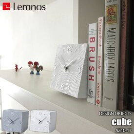 Lemnos レムノス DESIGN OBJECTS Tomoko Azumi cube キューブ AZ10-17 掛時計 掛け時計 デザイン時計