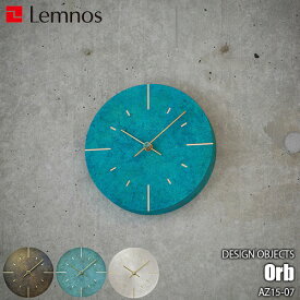 Lemnos レムノス DESIGN OBJECTS Shin Azumi Orb オーブAZ15-07 掛け時計 デザイン時計 真鍮製 伝統工芸技法