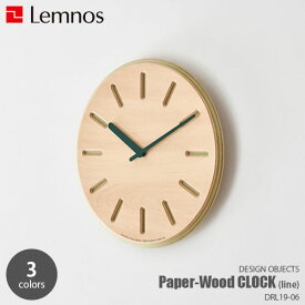 Lemnos レムノス DESIGN OBJECTS Paper-Wood CLOCK line ペーパーウッドクロック ライン DRL19-06 掛け時計 デザイン時計