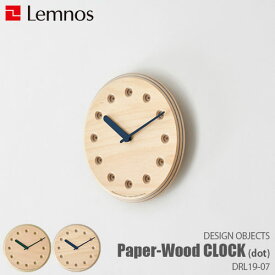 Lemnos レムノス DESIGN OBJECTS Paper-Wood CLOCK dot ペーパーウッドクロック ドット DRL19-07 掛け時計 デザイン時計