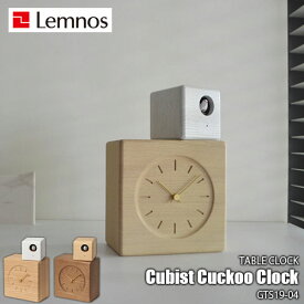 Lemnos レムノス Cubist Cuckoo Clock キュビスト カッコークロック GTS19-04 置時計 鳩時計 カッコー時計 インテリアクロック テーブルクロック インテリア時計 天然木
