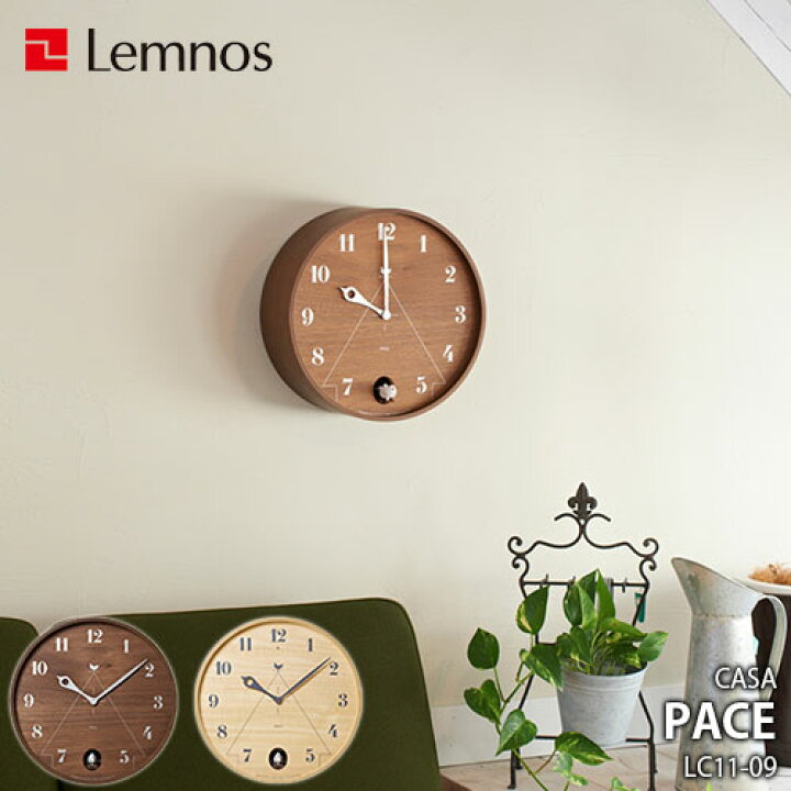 楽天市場】Lemnos レムノス CASA PACE LC11-09 掛時計 掛け時計 
