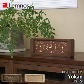 Lemnos レムノス DESIGN OBJECTS Yokan LC11-06 置時計 置き時計 テーブルクロック 温湿度計 温度計 湿度計 天然木