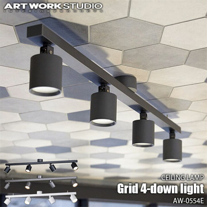 楽天市場】ARTWORKSTUDIO アートワークスタジオ Grid 4-down light 