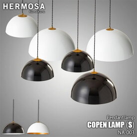 HERMOSA ハモサ COPEN LAMP S コペンランプ(Sサイズ) NA-003 (白熱球付属) ペンダントライト ペンダントランプ 天井照明 吊り下げ照明 コード長3m(調節自在) 100W