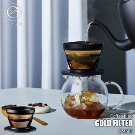 Cores コレス GOLD FILTER ゴールドフィルター C246BK （2～4杯用）コーヒーフィルター コーヒードリッパー 紙フィルター不要 ハンドドリッパー 純金メッキ