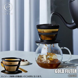 Cores コレス GOLD FILTER ゴールドフィルター C286BK （2～8杯用）コーヒーフィルター コーヒードリッパー 紙フィルター不要 ハンドドリッパー 純金メッキ