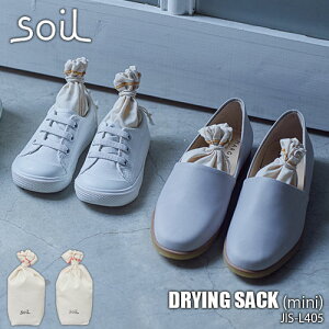 soil \C DRYING SACK mini hCOTbN~j JIS-L405 (21g) zEL C V[YhCi[ ]y Y z z L EL