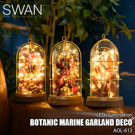 SWAN スワン電器 Another Garden BOTANIC MARINE GARLAND DECO ボタニックマリンガーランドデコ AOL-613 ガーランドライト LEDイルミネーション 照明 電池式 約100時間点灯