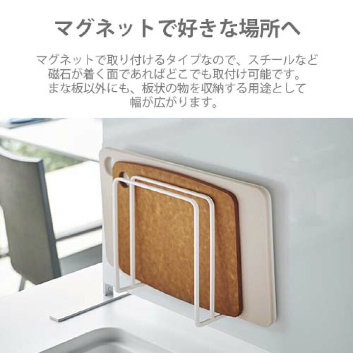 tower タワー(山崎実業) MAGNET KITCHEN SERIES マグネットまな板スタンド (キッチン自立式スチールパネル向け) 磁石式 まな板ホルダー まな板収納 まな板水切り まな板立て キッチン収納 UNLIMIT セレクトショップ 山崎実業スチールパネル+マグネットまな板スタンド等