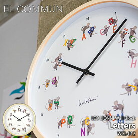 EL COMMUN エルコミューン Leo Lionni Wall Clock Letters レオ・レオニ ウォールクロック レターズWCL-012 掛時計 掛け時計 壁掛け時計 スイープムーブメント 子供部屋 スイミー アレクサンダとぜんまいねずみ