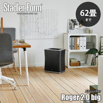 楽天市場】スタドラーフォーム空気清浄機roger little用フィルターの通販