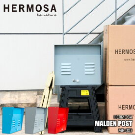 HERMOSA ハモサ MALDEN POST モールデンポスト MR-003 郵便受け 郵便ポスト 新聞受け 鍵付き