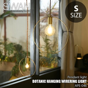 SWAN Xd Another Garden BOTANIC HANGING WIRERING LIGHT S {^jbNnMOCOCg(STCY) APE-046 y_gCg y_gv ݂艺Ɩ VƖ