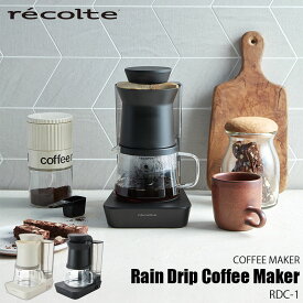 recolte レコルト Rain Drip Coffee Maker レインドリップコーヒーメーカー RDC-1 コーヒーメーカー ハンドドリップ ～4杯分 2WAY仕様