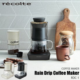 recolte レコルト Rain Drip Coffee Maker レインドリップコーヒーメーカー RDC-1 コーヒーメーカー ハンドドリップ 〜4杯分 2WAY仕様