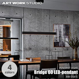 ARTWORKSTUDIO アートワークスタジオ Bridge 60 LED-pendant ブリッジ60LEDペンダント AW-0581E ペンダントライト ペンダントランプ LED照明 3段階調光切替・色調切替