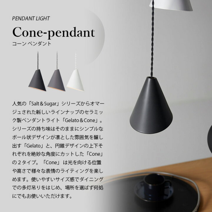 楽天市場】ARTWORKSTUDIO アートワークスタジオ Cone-pendant コーン 