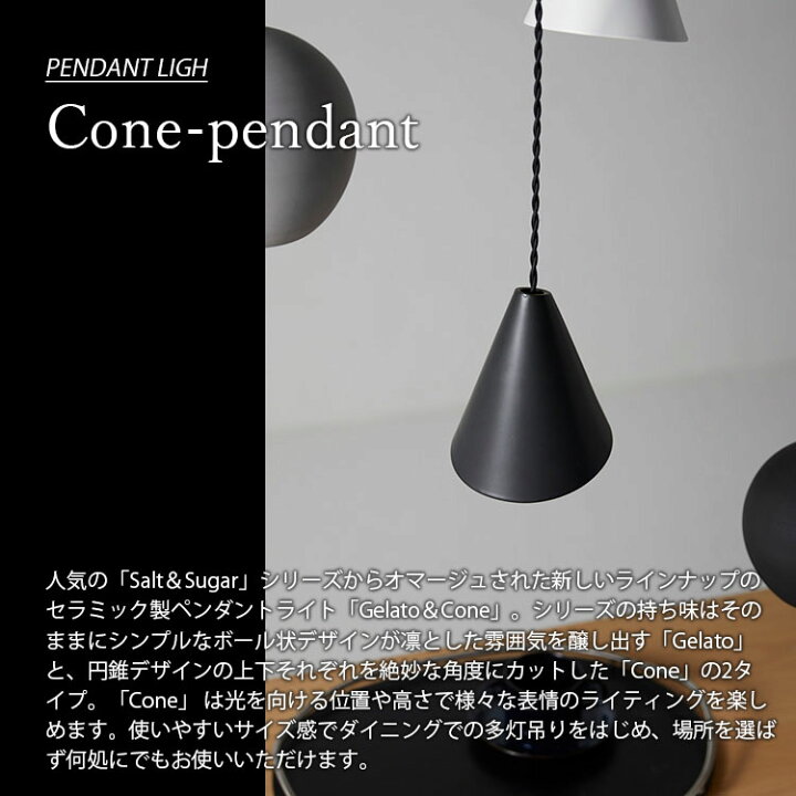 楽天市場】ARTWORKSTUDIO アートワークスタジオ Cone-pendant (LED球 