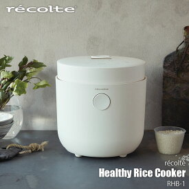 recolte レコルト Healthy Rice Cooker ヘルシーライスクッカー RHR-1 糖質オフ 糖質カット 炊飯器 蒸し器 卓上調理器具