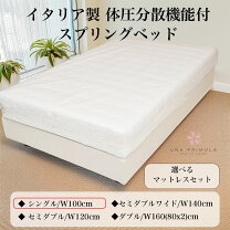 楽天市場】イタリア製（ベッド｜インテリア・寝具・収納）の通販