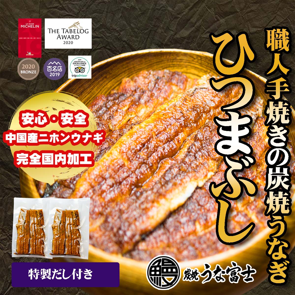 うなぎ レトルト パック - 食品の人気商品・通販・価格比較 - 価格.com