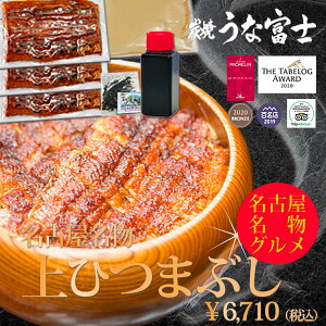 ひつまぶし 贈り物の人気商品 通販 価格比較 価格 Com