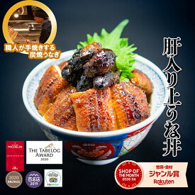 【スーパーSALE限定 P5倍】 うなぎ 国産 カットうなぎ 2食分(80g×2パック) +「肝焼き5粒」1パック付き ギフト タレ・山椒付き 蒲焼 鰻 青うなぎ 二ホンウナギ 特大サイズ プレゼント 贈答用 贈り物 お返し 誕生日 記念日 還暦 お中元 敬老の日 お歳暮 【炭焼 うな富士】