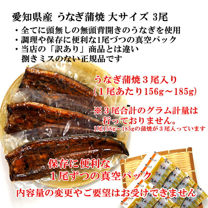 楽天市場】うなぎ 蒲焼き 3尾セット 1尾あたり156g〜185g タレ・山椒7袋付き【送料無料】【うなぎの兼光 国産 愛知県産 愛知県産 真空 個別パック 親族・家族用ギフト お取り寄せ ギフト うなぎ 蒲焼】 : 愛知県三河一色産 うなぎの兼光 楽天市場】うなぎ 蒲焼き 3尾セット 1尾あたり156g〜185g タレ・山椒7袋付き【送料無料】【うなぎの兼光 国産 愛知県産 愛知県産 真空 個別パック 親族・家族用ギフト お取り寄せ ギフト うなぎ 蒲焼】 : 愛知県三河一色産 うなぎの兼光