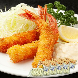 ＼10%OFF 9/11 1:59まで／エビフライ 特大 ブラックタイガー 8尾 260g 特々大 えびフライ 1箱 3箱 5箱 選べる 海老 フライ 衣付 冷凍食品 惣菜 揚げ物 時短 簡単調理 おかず 晩ご飯 ディナー 大容量 まとめ買い お取り寄せ グルメ プレゼント うなぎの兼光 送料無料