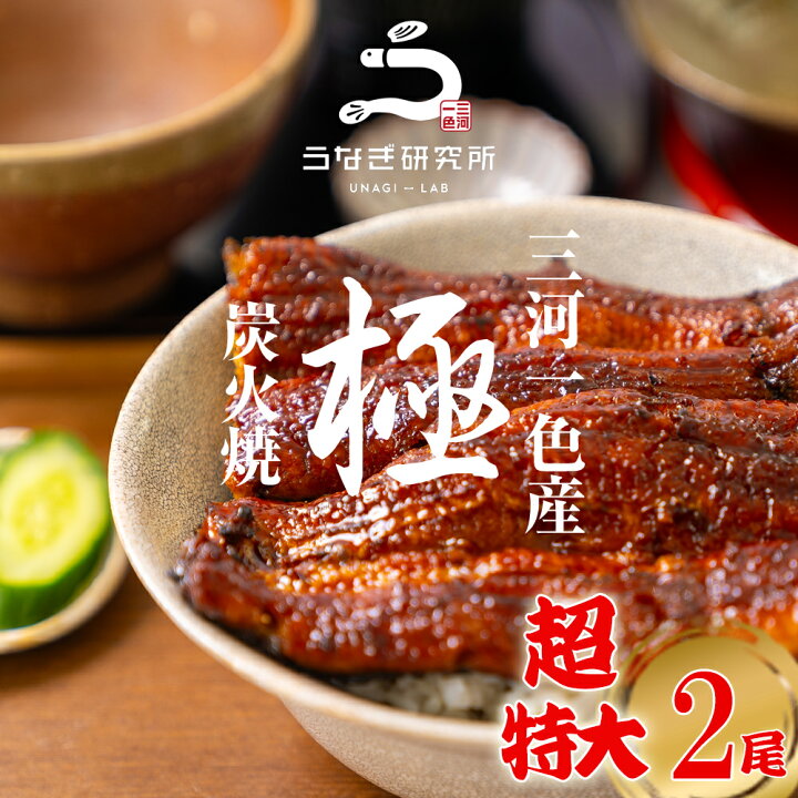 楽天市場】【10%OFFクーポン配布中!!】うなぎ 蒲焼き【超特大(180 