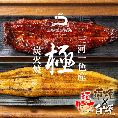 国産 うなぎ白焼き・蒲焼きセット