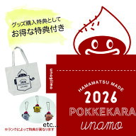 うなも ファンクラブ会員限定グッズ