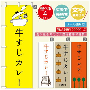 �̂ڂ�� �J���[�̂ڂ� ���@60×180 ��v�Œ������y�l�ӕW���D���z�̂ڂ�� ���������y3980�~�ȏ�Łz�̂ڂ�� �I���W�i���^�����ύX�^�̂ڂ�� �J���[ CURRY �X�p�C�X�J���[�̂ڂ�^�̂ڂ�