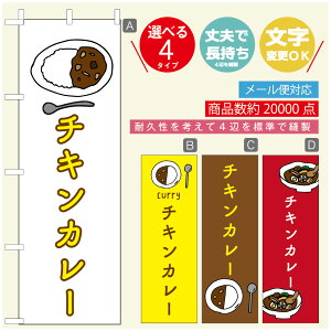 �̂ڂ�� �J���[�̂ڂ� ���@60×180 ��v�Œ������y�l�ӕW���D���z�̂ڂ�� ���������y3980�~�ȏ�Łz�̂ڂ�� �I���W�i���^�����ύX�^�̂ڂ�� �J���[ CURRY �X�p�C�X�J���[�̂ڂ�^�̂ڂ�