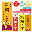 楽天市場 石焼き芋 石 ホームセンターの通販