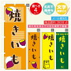楽天市場 石焼き芋 石 ホームセンターの通販