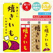 楽天市場 石焼き芋 石 ホームセンターの通販