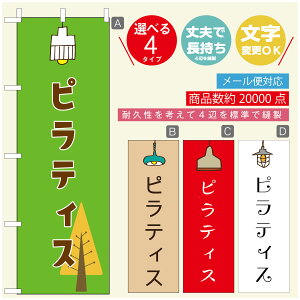 �̂ڂ�� �@�s���e�B�X�@�K�����@�̂ڂ� ���@60×180 ��v�Œ������y�l�ӕW���D���z�̂ڂ�� ���������y3980�~�ȏ�Łz�̂ڂ�� �I���W�i���^�����ύX�^�̂ڂ�� �@�s���e�B�X�@�K�����@