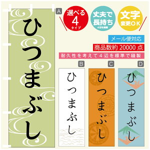 ̂ڂ Ђ܂Ԃ@V ̂ڂ @60×180 vŒylӕWDẑڂ y3980~ȏŁẑڂ IWi^ύX^̂ڂ Ђ܂Ԃ@V ̂ڂ