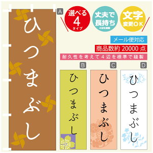 ̂ڂ Ђ܂Ԃ@V ̂ڂ @60×180 vŒylӕWDẑڂ y3980~ȏŁẑڂ IWi^ύX^̂ڂ Ђ܂Ԃ@V ̂ڂ