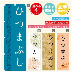 ̂ڂ Ђ܂Ԃ@V ̂ڂ @60×180 vŒylӕWDẑڂ y3980~ȏŁẑڂ IWi^ύX^̂ڂ Ђ܂Ԃ@V ̂ڂ