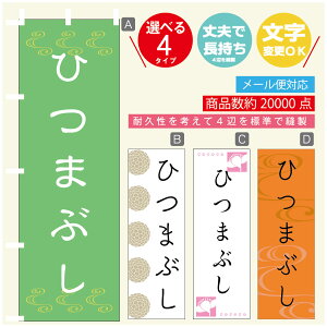 ̂ڂ Ђ܂Ԃ@V ̂ڂ @60×180 vŒylӕWDẑڂ y3980~ȏŁẑڂ IWi^ύX^̂ڂ Ђ܂Ԃ@V ̂ڂ