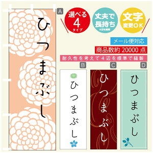 ̂ڂ Ђ܂Ԃ@V ̂ڂ @60×180 vŒylӕWDẑڂ y3980~ȏŁẑڂ IWi^ύX^̂ڂ Ђ܂Ԃ@V ̂ڂ