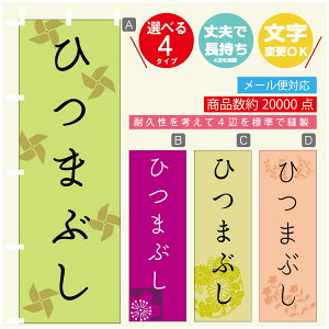 ̂ڂ Ђ܂Ԃ@V ̂ڂ @60×180 vŒylӕWDẑڂ y3980~ȏŁẑڂ IWi^ύX^̂ڂ Ђ܂Ԃ@V ̂ڂ