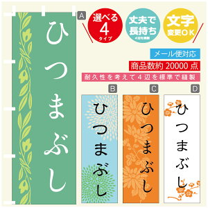 ̂ڂ Ђ܂Ԃ@V ̂ڂ @60×180 vŒylӕWDẑڂ y3980~ȏŁẑڂ IWi^ύX^̂ڂ Ђ܂Ԃ@V ̂ڂ